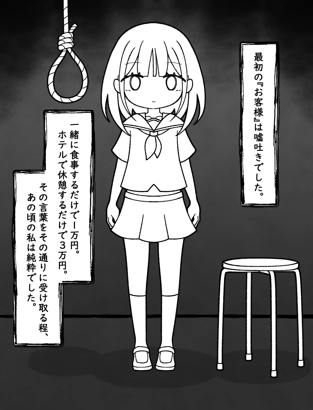 Watashi no Ikiru Riyuu page 3 full