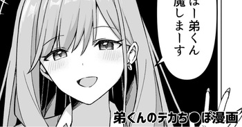 オリジナル漫画 cover