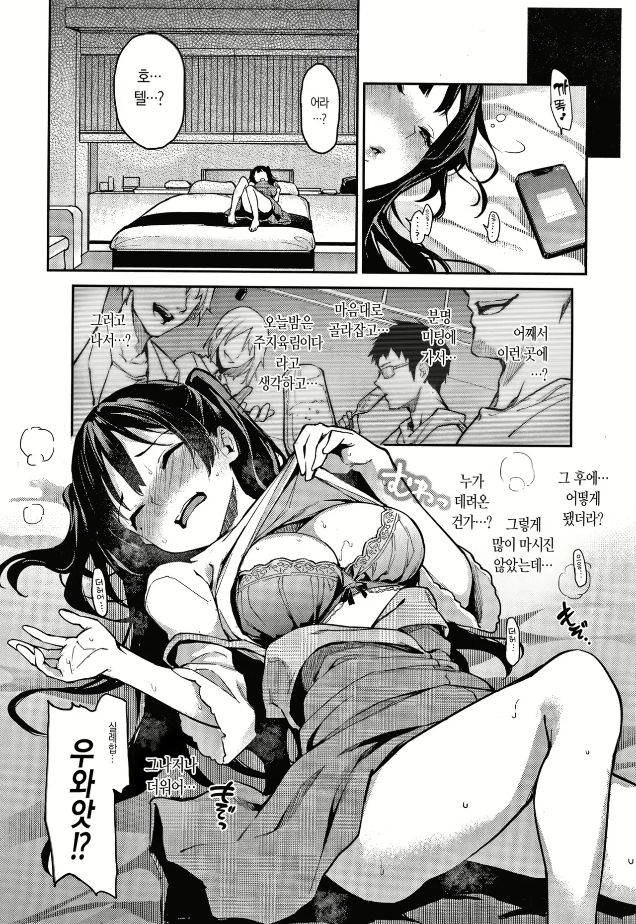 Shouwaru Henshuu Azato-san page 6 full