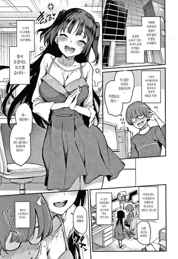 Shouwaru Henshuu Azato-san cover
