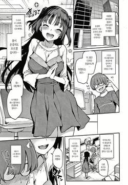 Shouwaru Henshuu Azato-san