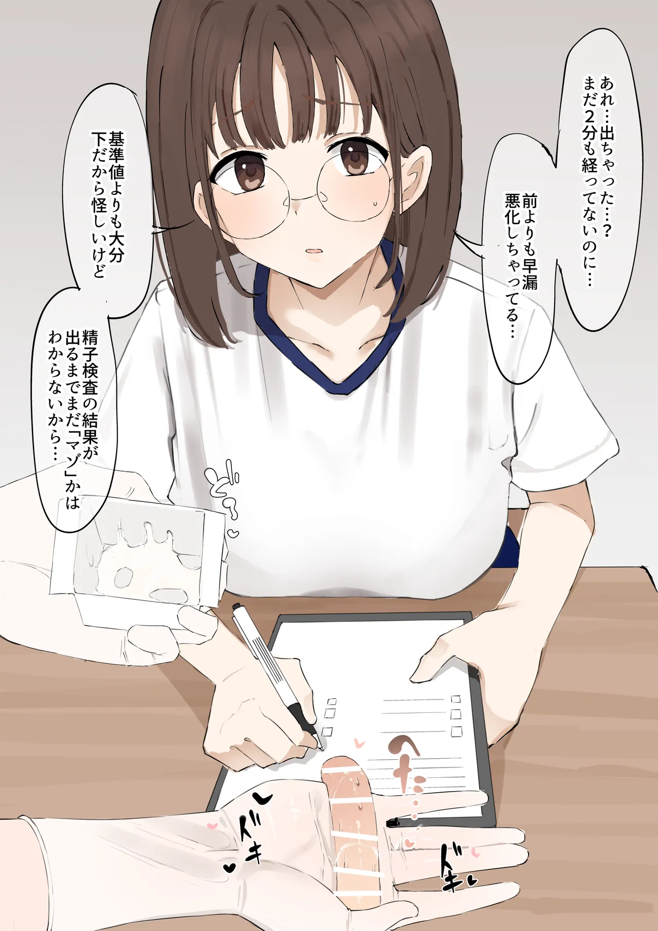 "Mazo" wa Idenshi Nokosemasen! page 10 full