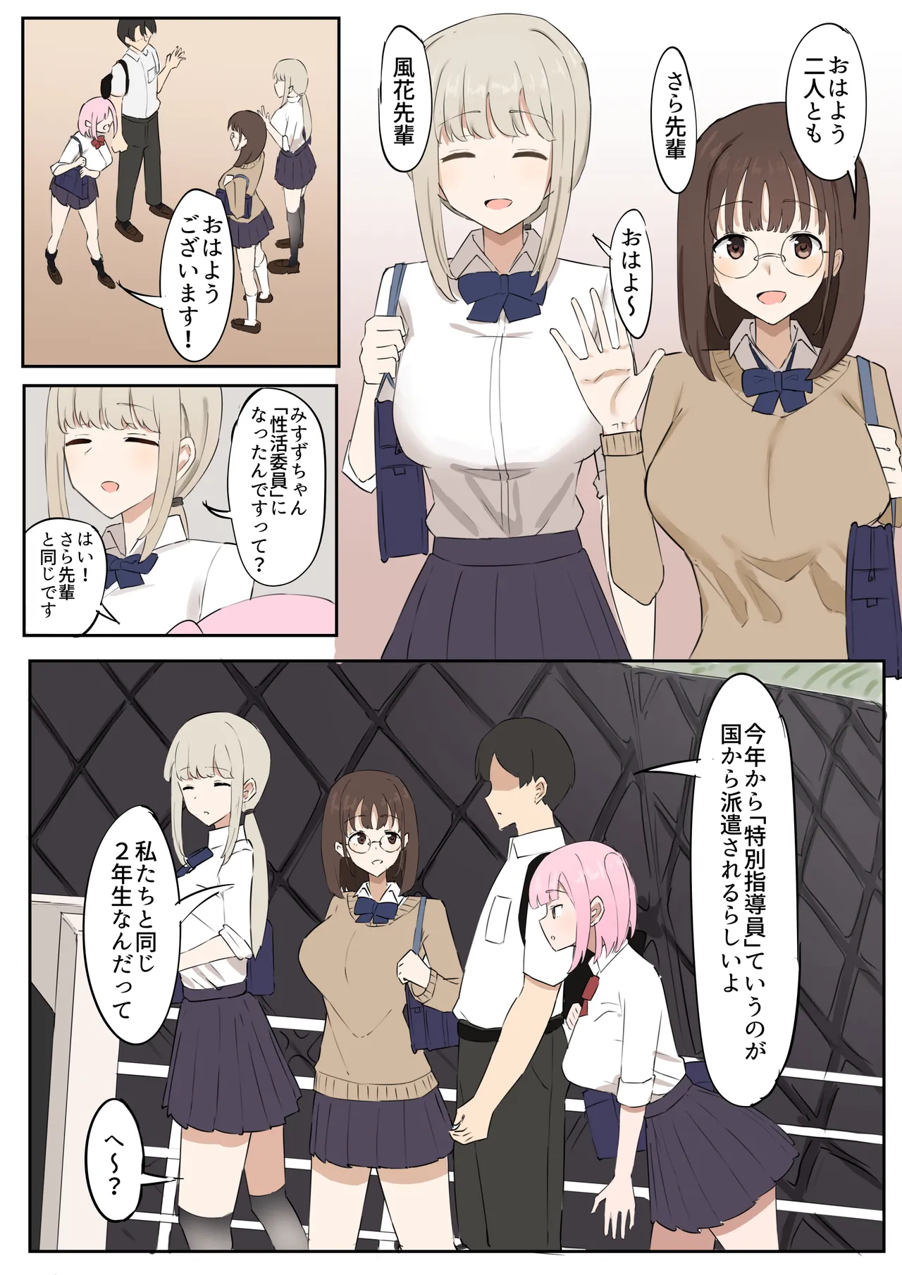 "Mazo" wa Idenshi Nokosemasen! page 3 full