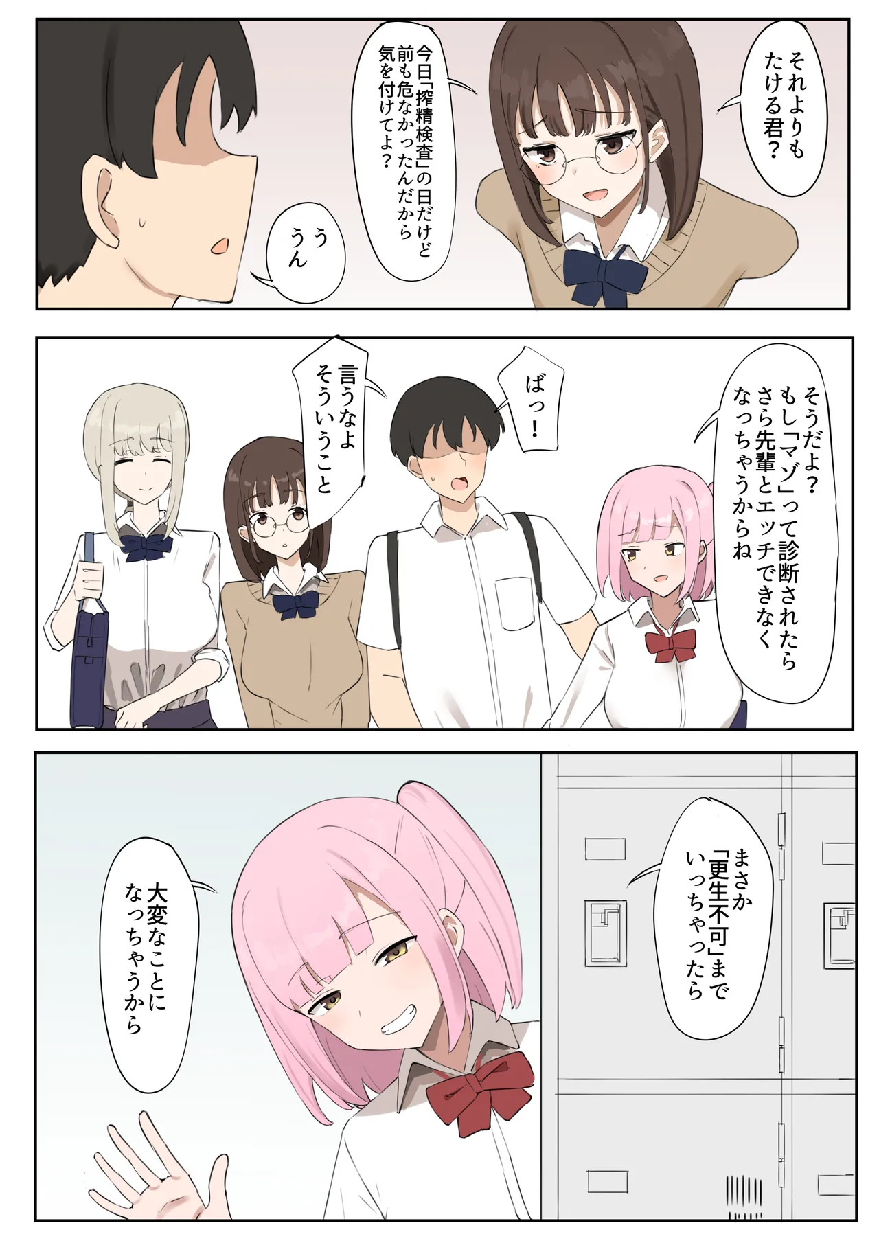 "Mazo" wa Idenshi Nokosemasen! page 4 full