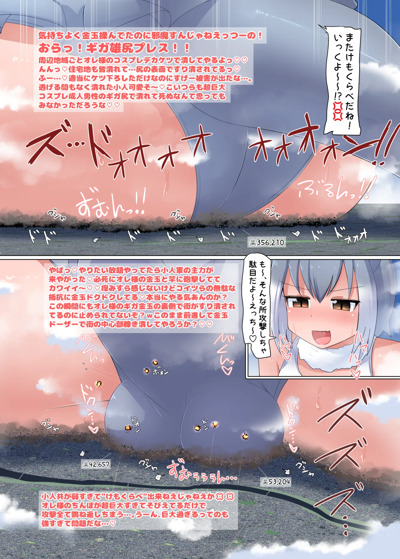 【C106新刊】DL版ギガ超えてテラ！超！巨大娘アラカルト本ENG page 3 full