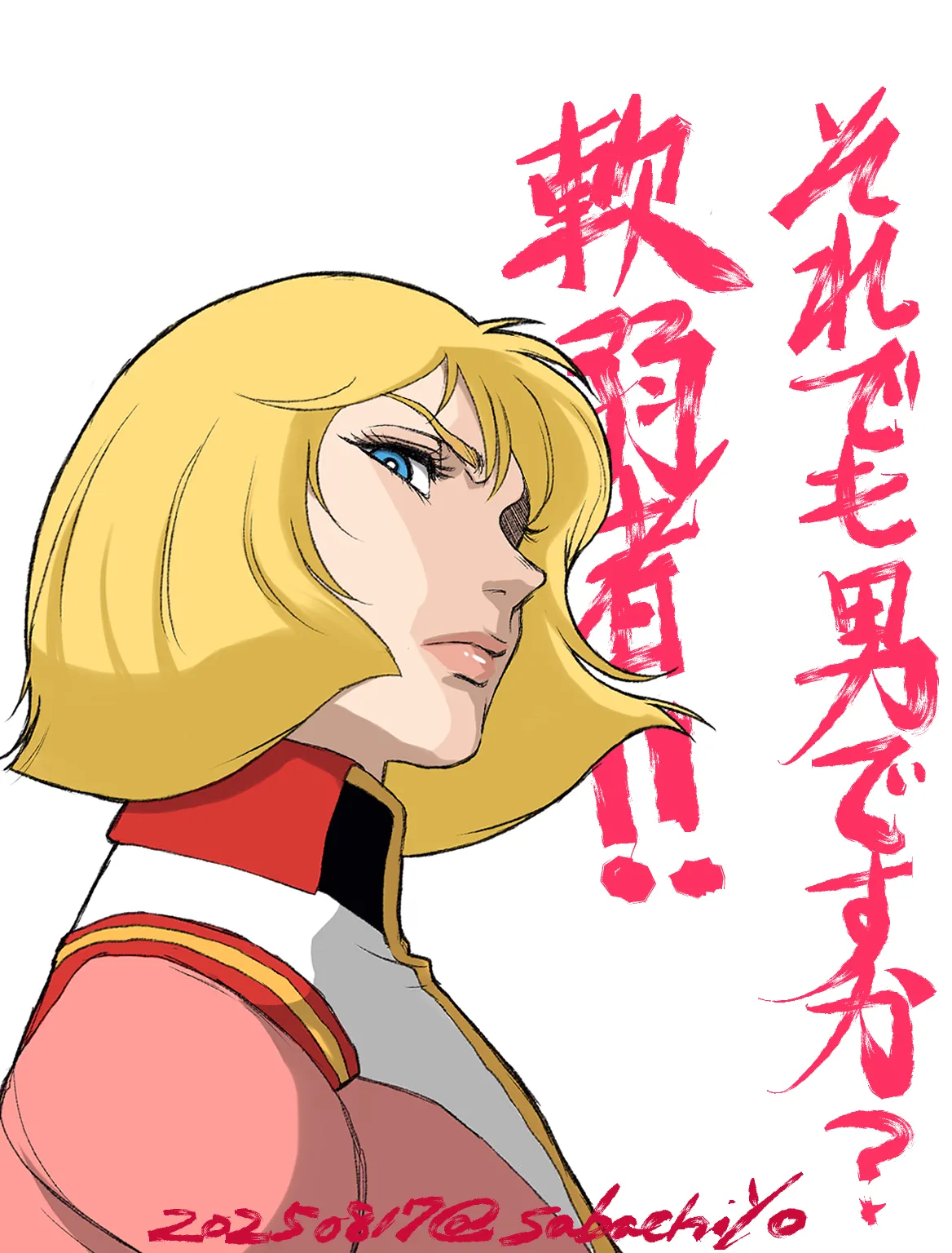 Artist:sabachiyo page 10 full