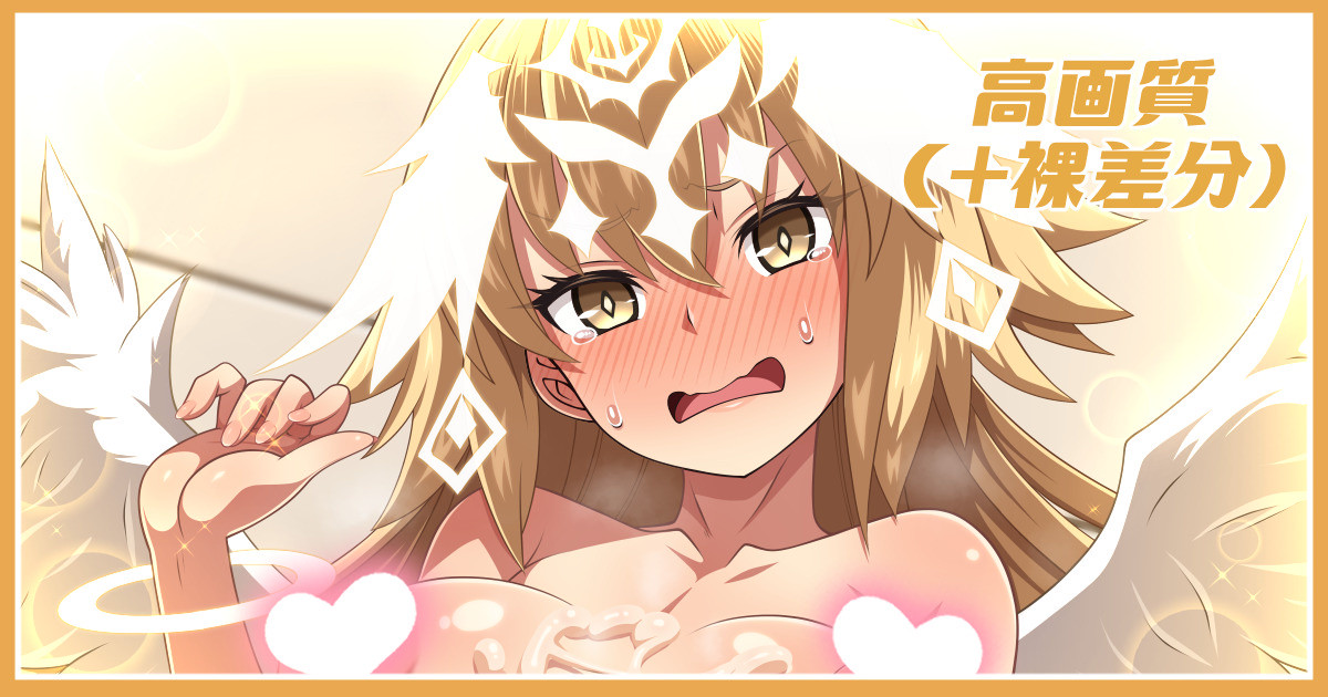 Daitenshi Meta Jan-chan Sabun page 1 full