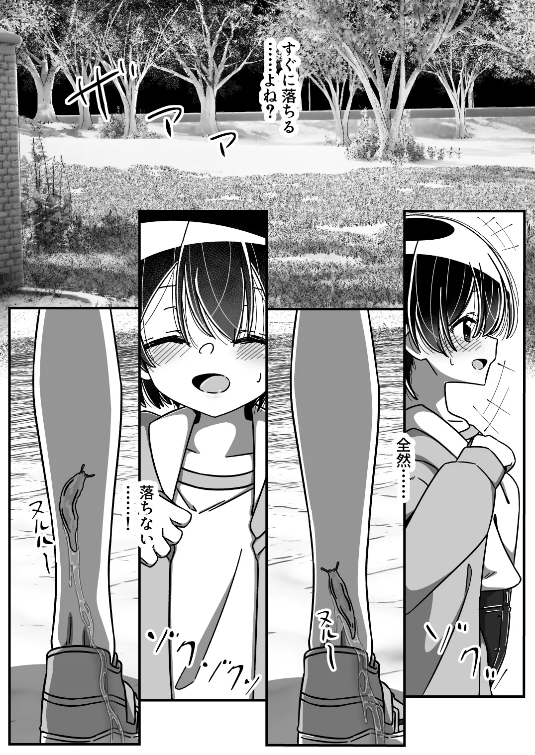 Namete, kujīte page 3 full