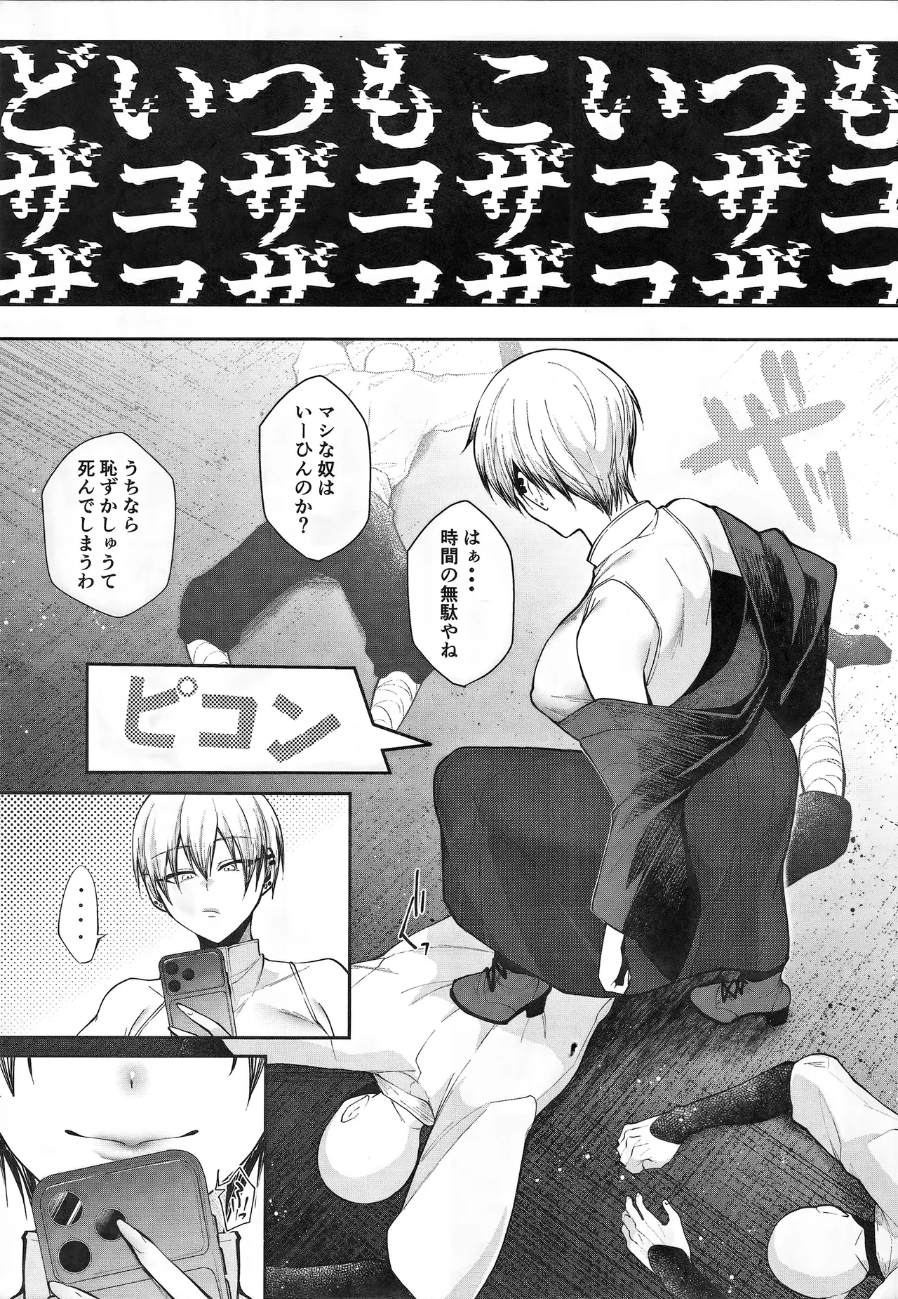 Let the 27 years old mesugaki konw page 4 full