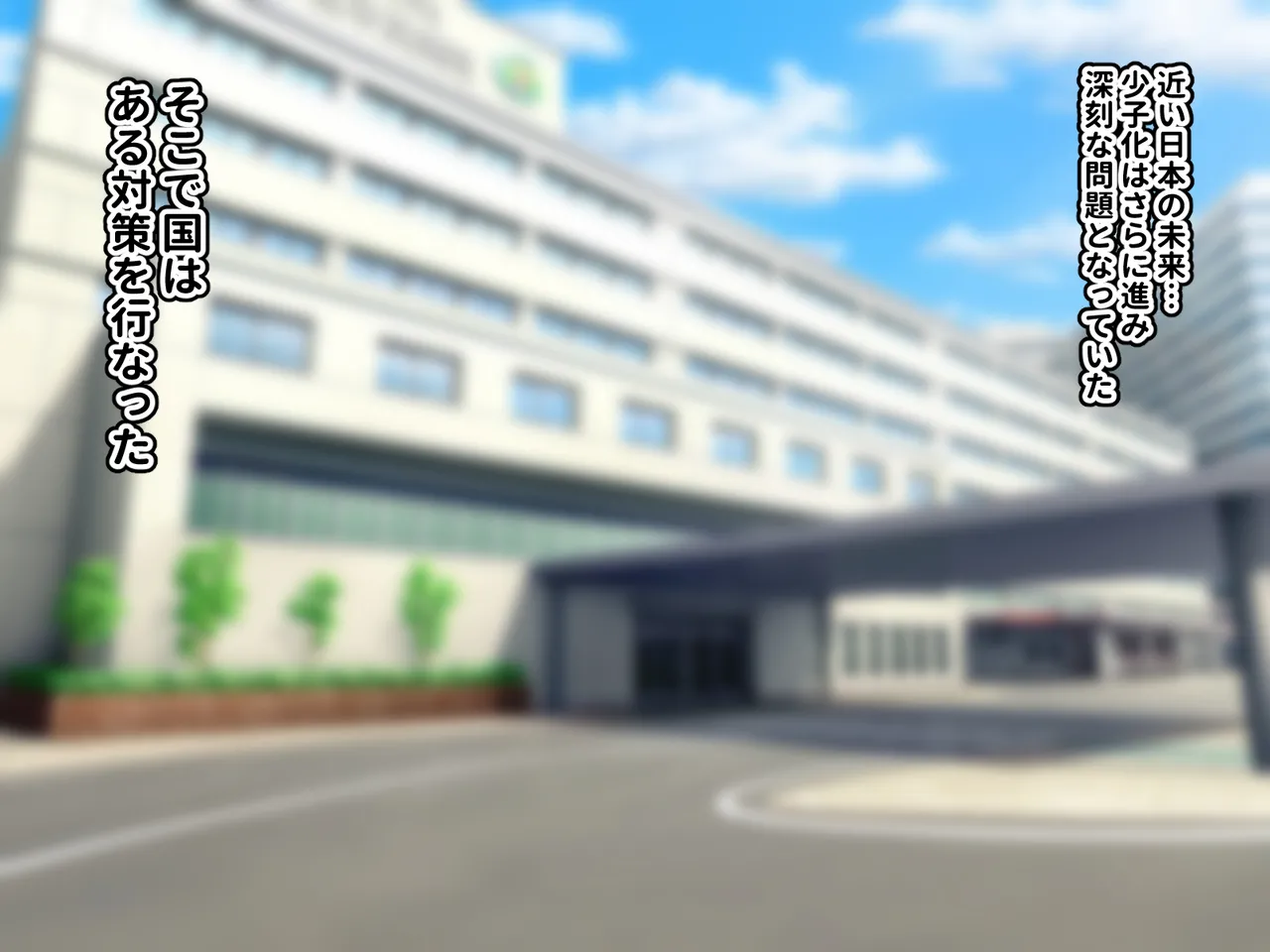 病院に行くと超乳ドスケベナースとエッチできる世界 page 2 full