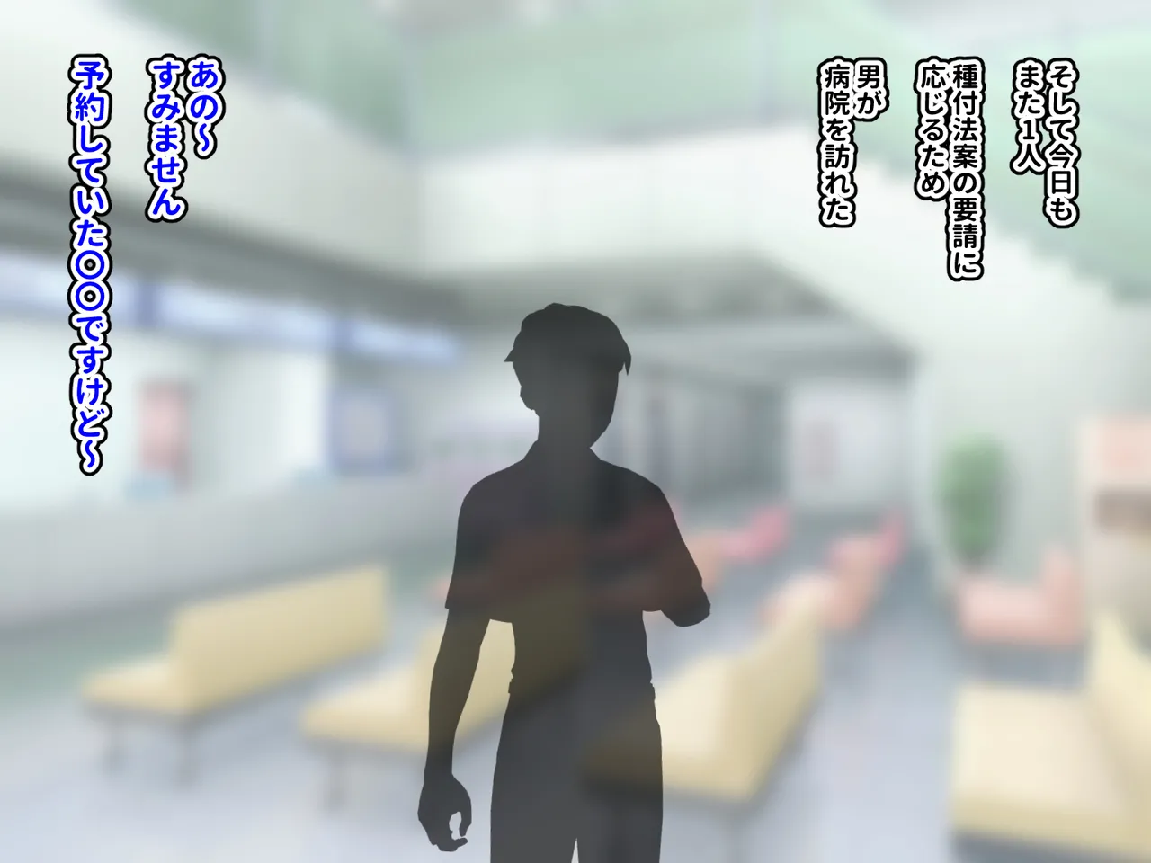 病院に行くと超乳ドスケベナースとエッチできる世界 page 4 full