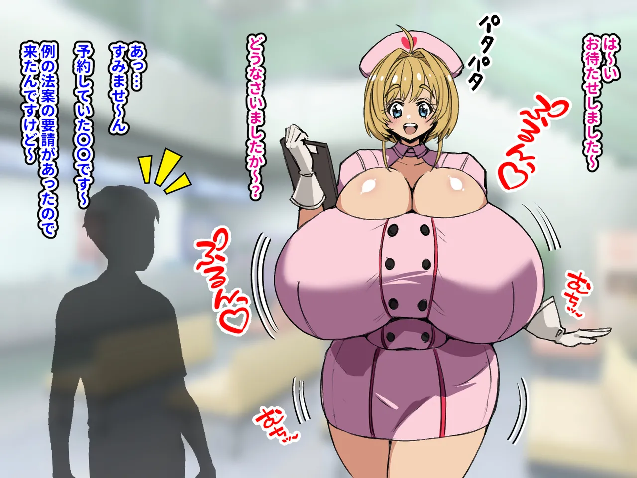 病院に行くと超乳ドスケベナースとエッチできる世界 page 5 full