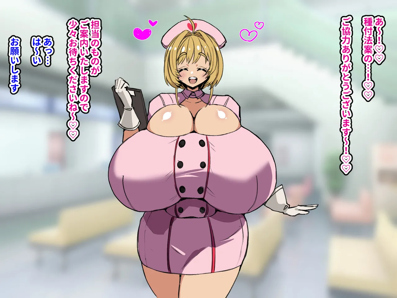 病院に行くと超乳ドスケベナースとエッチできる世界 page 6 full