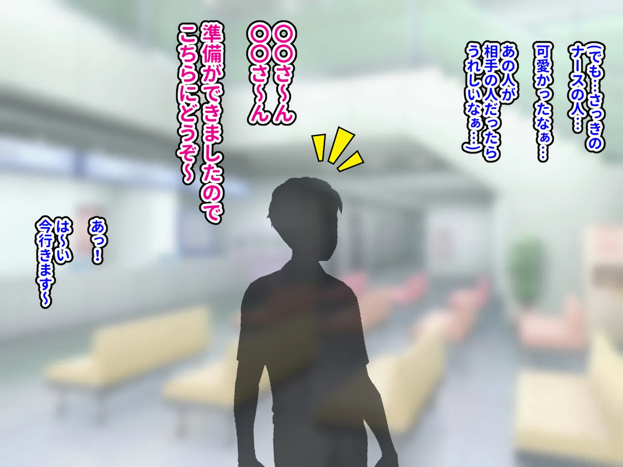 病院に行くと超乳ドスケベナースとエッチできる世界 page 8 full