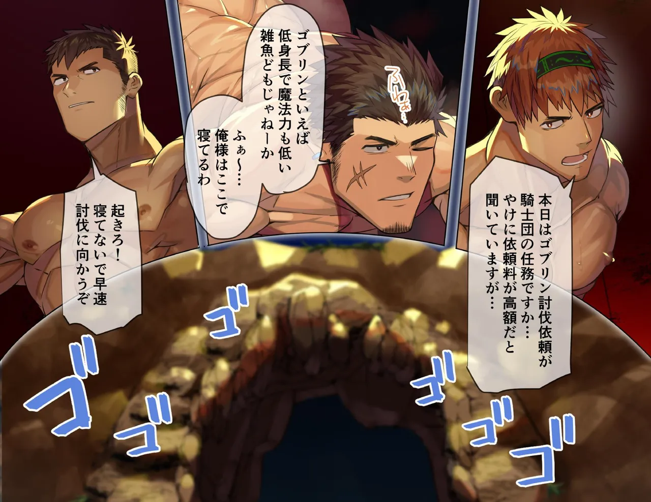 Ōku ni sen'nō sare, taikaku-sa osukōbi de mazo iki suru gachimuchi kishi-tachi page 2 full