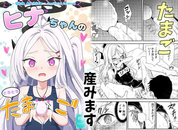 Hinachan no Torotoro Tama go cover