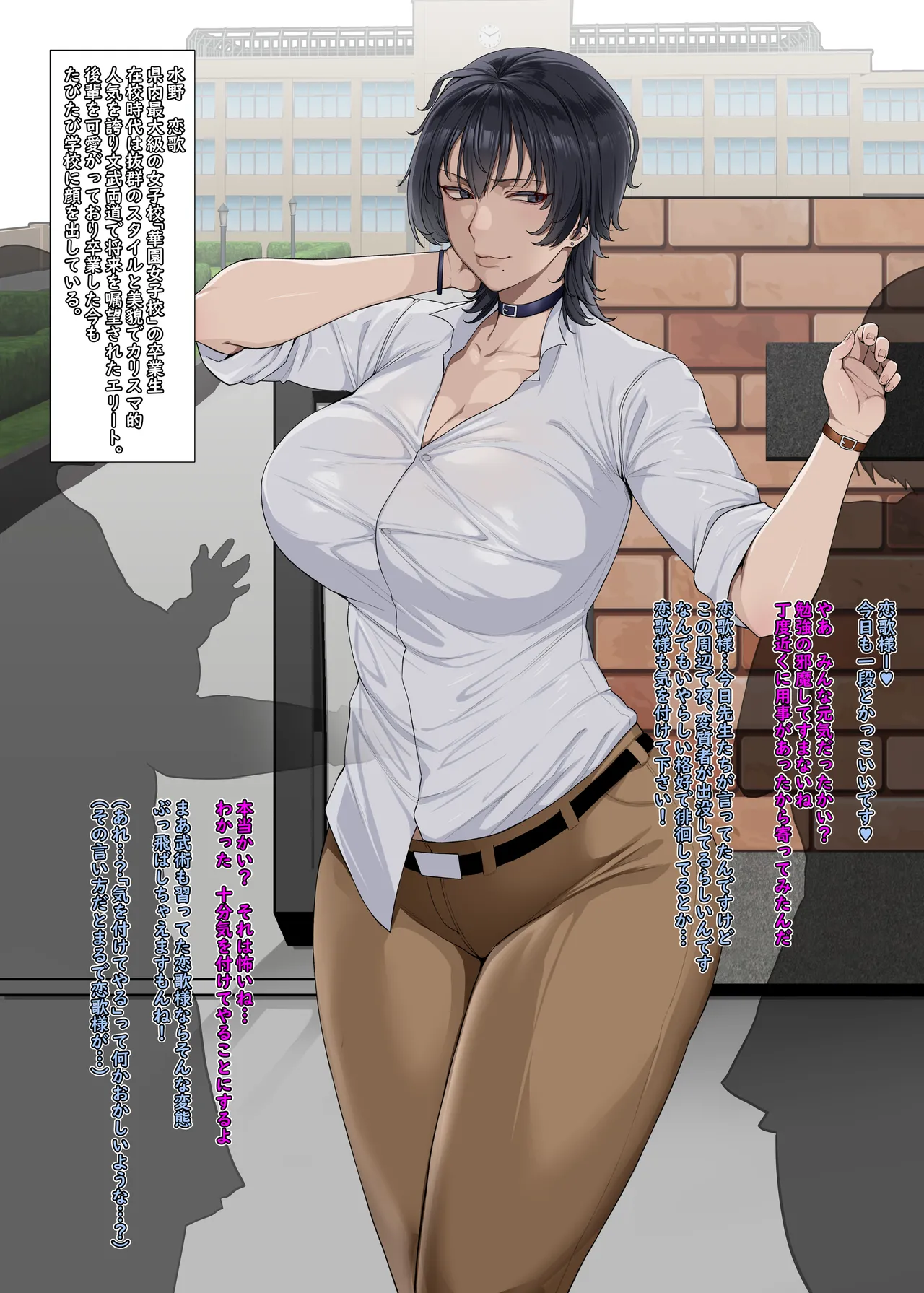 イケメン王子様系女子AV堕ち 人生終了編 page 1 full