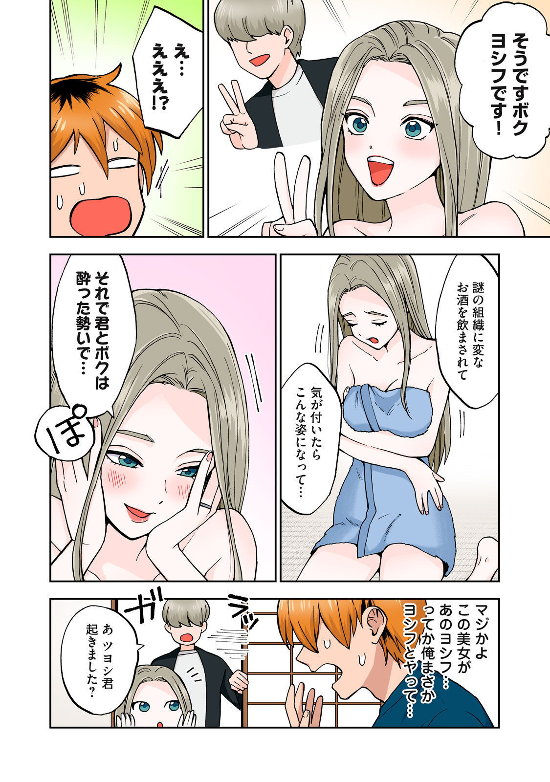 Hitozuma no Kuchibiru wa Kan Chuuhai no Aji ga Shite ~Anastasia Russian Wife Part 1~ page 5 full
