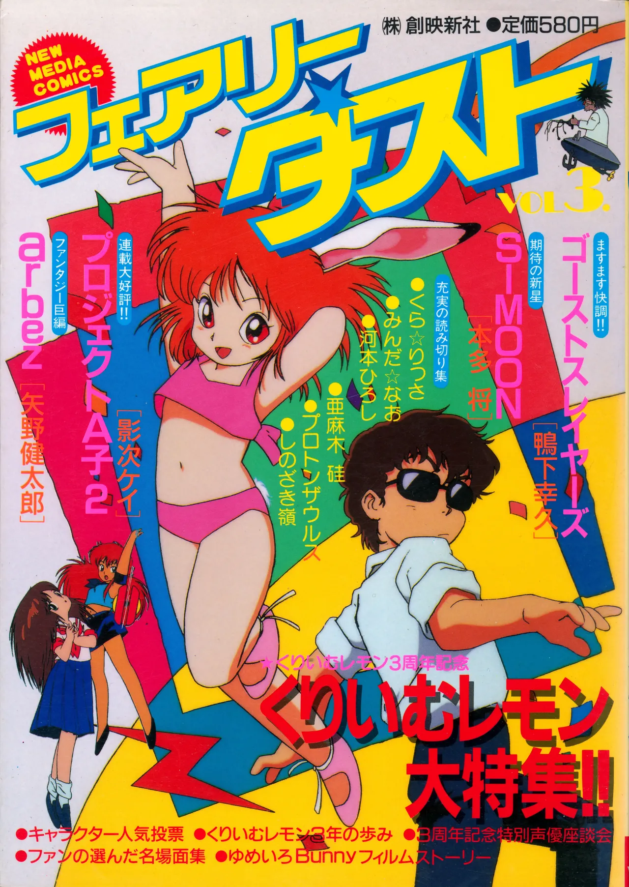 Fairy Dust page 1 full