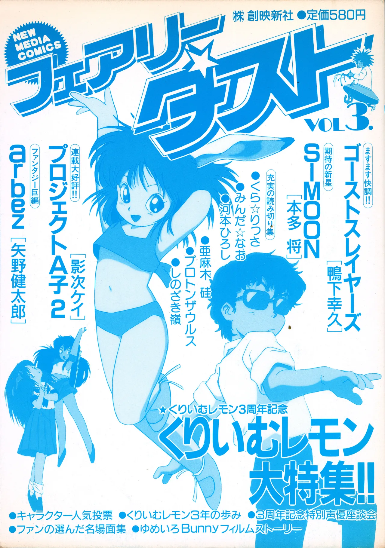 Fairy Dust page 3 full