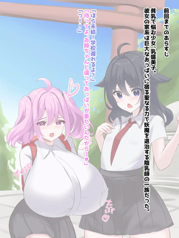 Oppai Onmyōji!! Episode 3:The Brat Learns Ecstasy cover