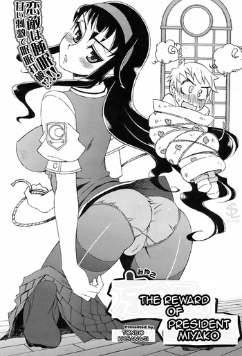 Miyako-kaichou no Gohoubi cover