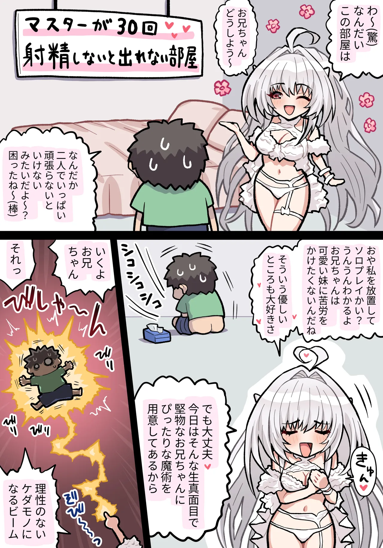 レディ・アヴァロンえっち page 1 full