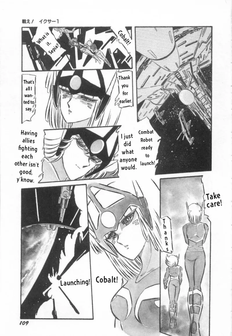 Fight! Iczer-1 page 9 full