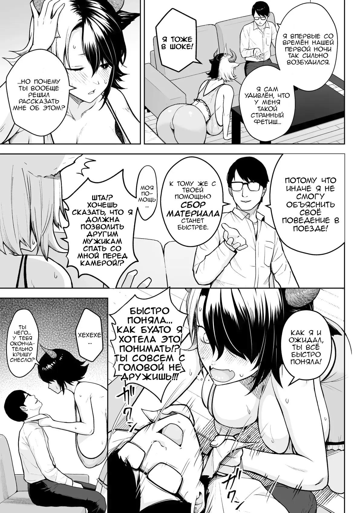 Oku-san no Oppai ga Dekasugiru no ga Warui! 6 Plus Sono | Это ваша вина, что у вас такие большие сиськи, мисс! - часть 6.5 page 5 full