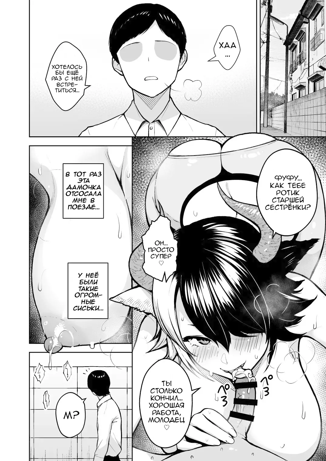 Oku-san no Oppai ga Dekasugiru no ga Warui! 6 Plus Sono | Это ваша вина, что у вас такие большие сиськи, мисс! - часть 6.5 page 9 full