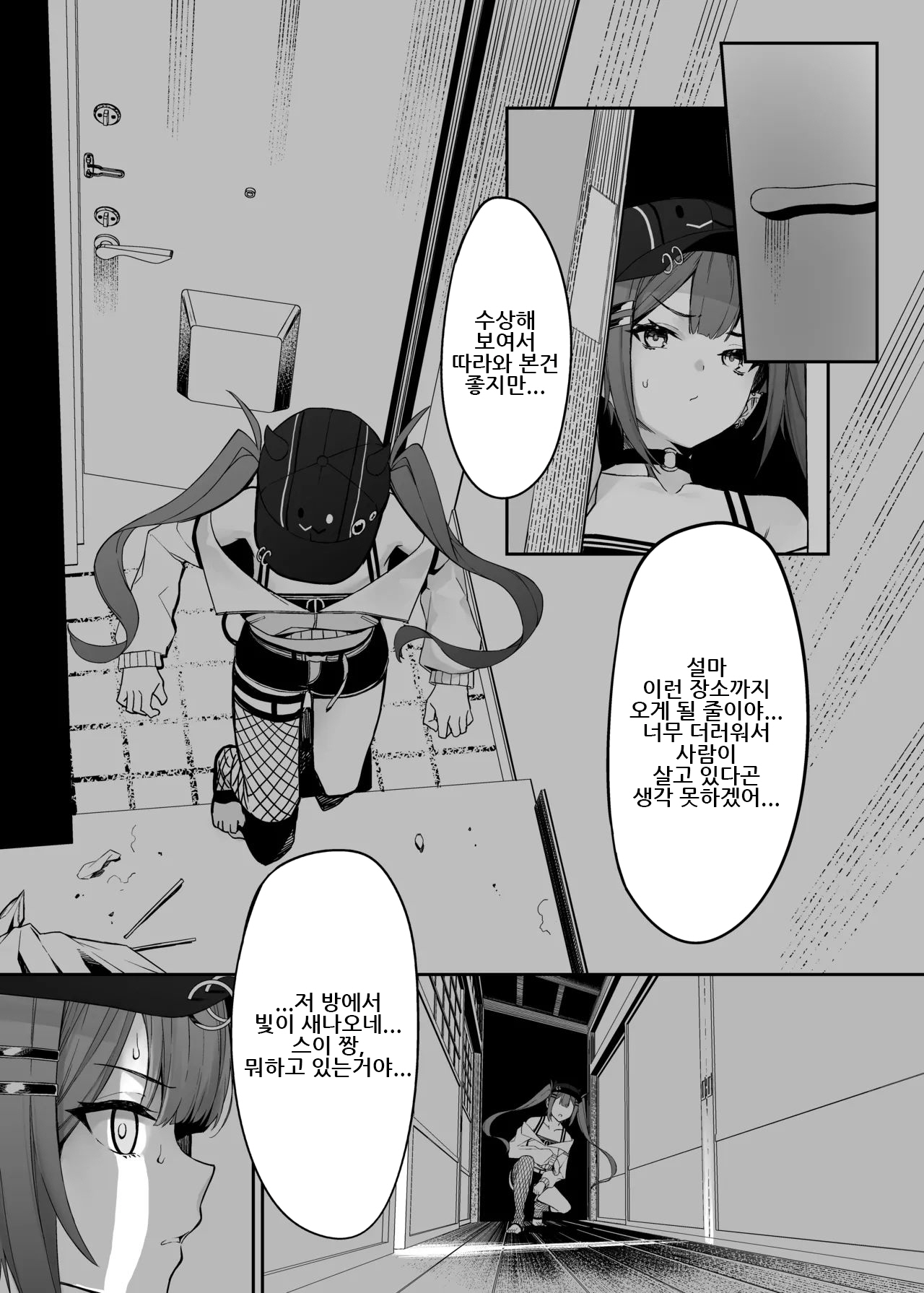 Tokushu Seiheki Oji-san ga Toaru Idol ni Saimin Kakete Iroiro Suru Hanashi sono 2 | 특수 성벽 아저씨가 어느 아이돌을 최면을 걸어서 여러가지 하는 이야기 그 2 + 덤 만화 page 7 full
