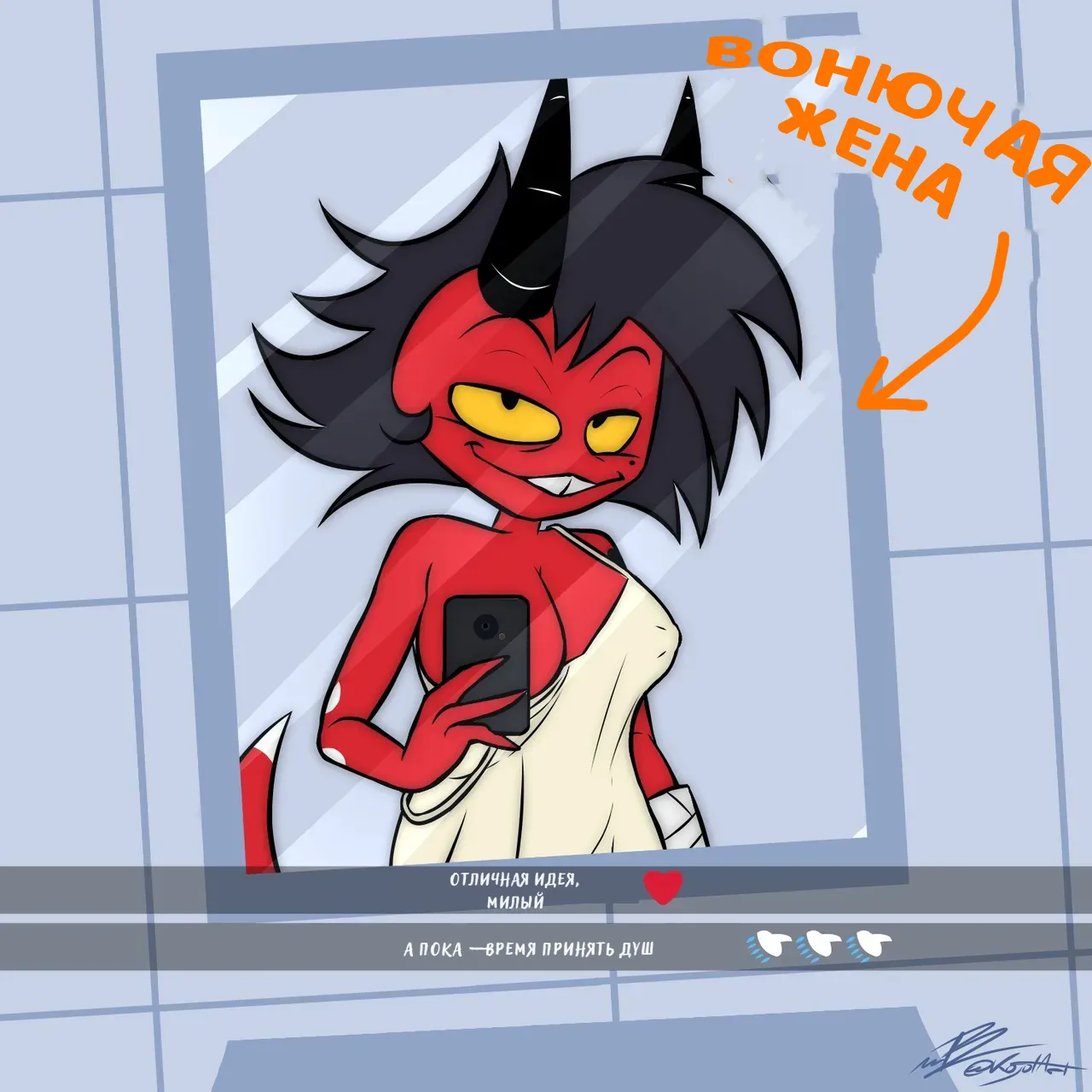 Hellsnap 2 page 6 full