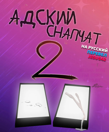 Hellsnap 2 cover