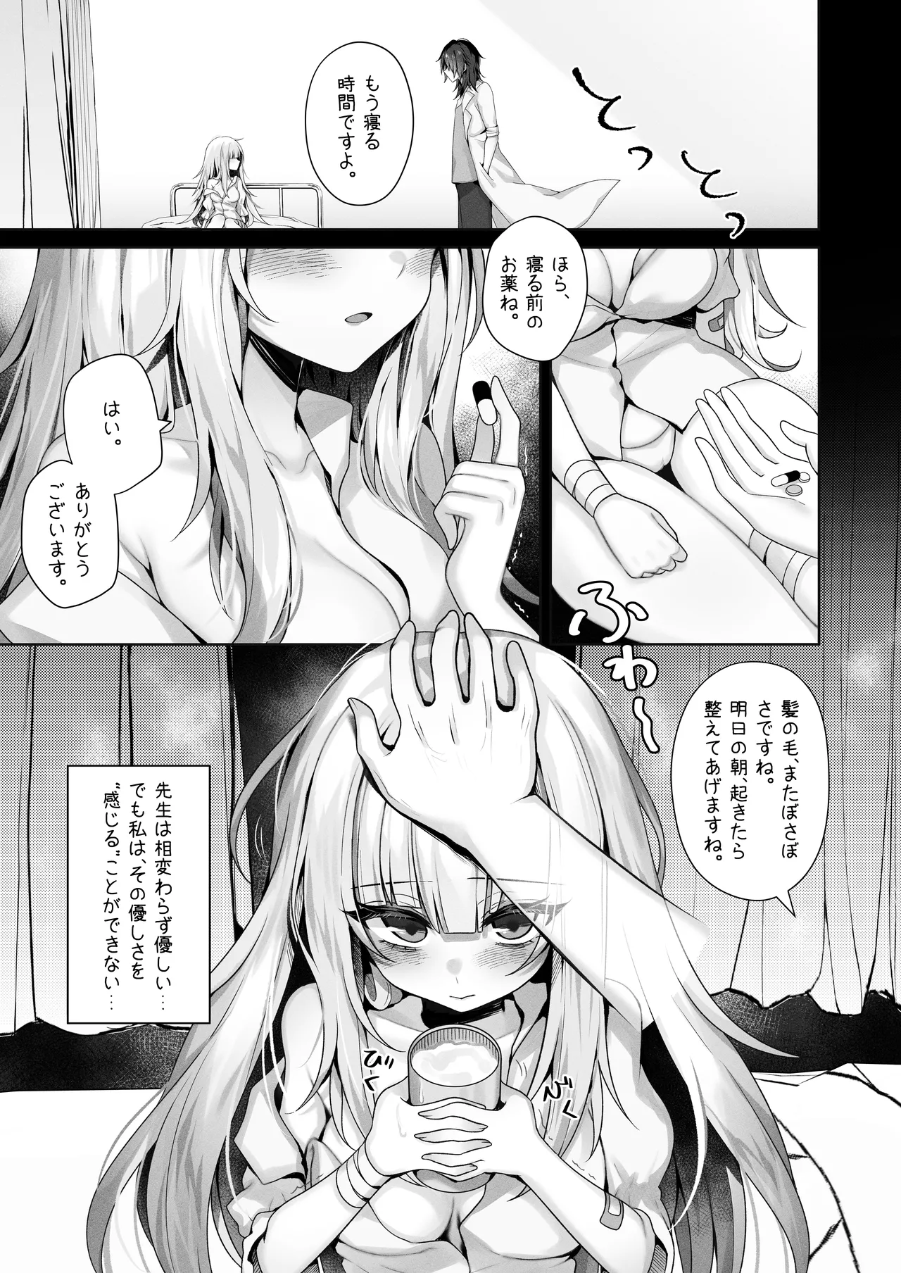 Shokkaku Shoushitsu Joshi - "Sensei... Watashi, Mou Sukui ga Nain Desu ne" page 4 full