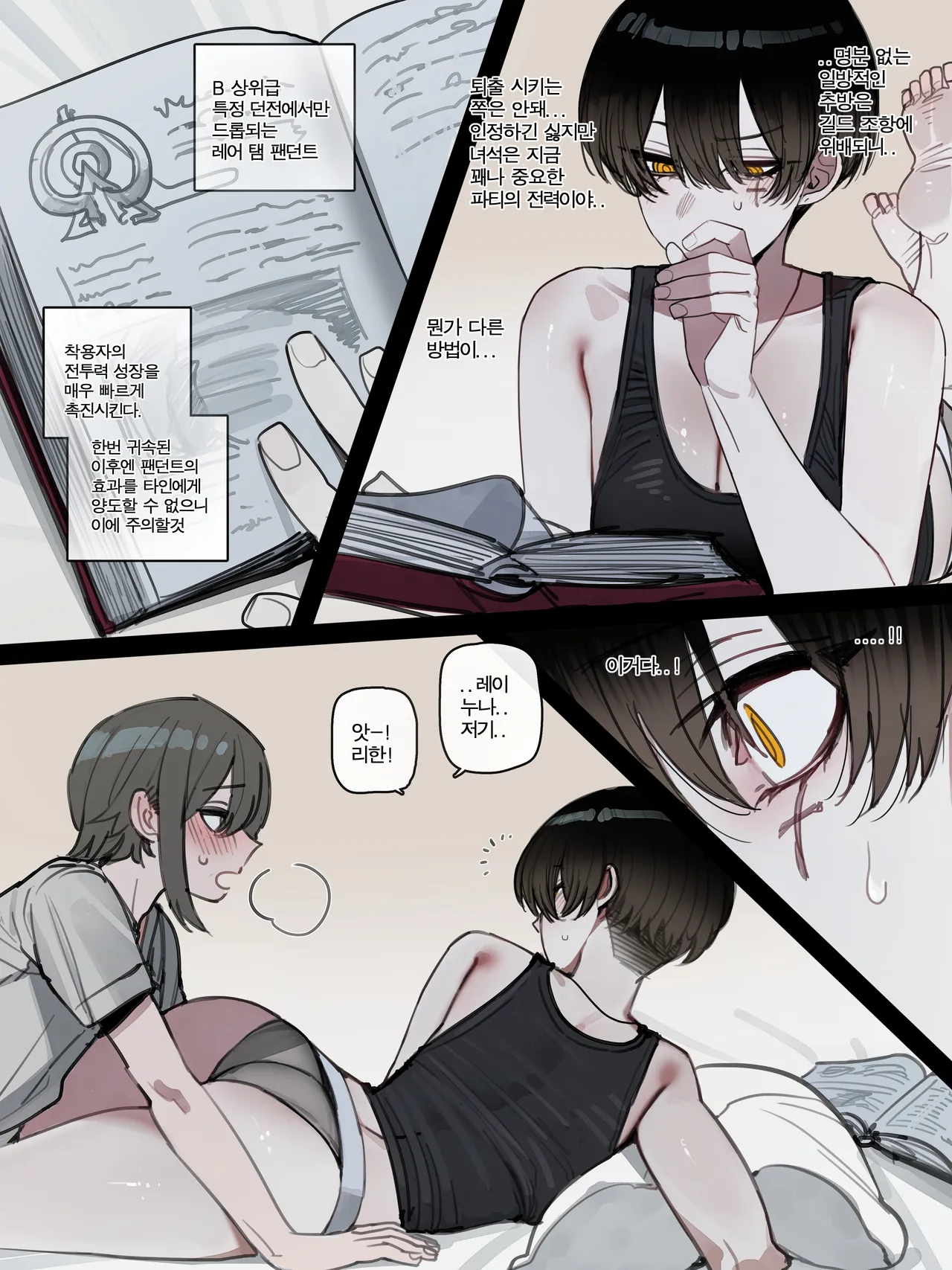 01/2026 5$ Bad end EP2 page 6 full