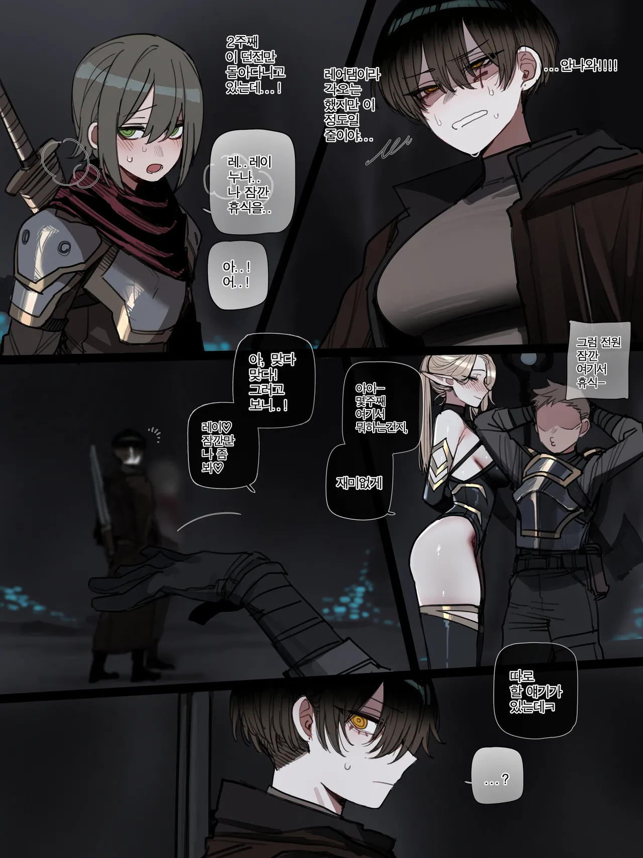 01/2026 5$ Bad end EP2 page 8 full