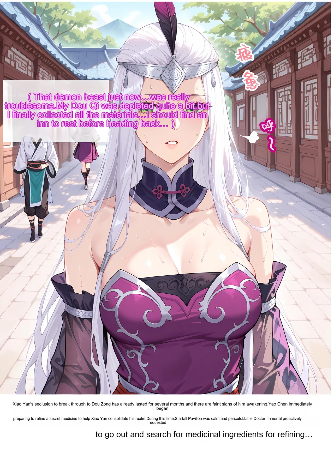 ［AELLOW］斗破苍穹之淫宗肆虐 1-奇药巧淫小医仙 . page 5 full