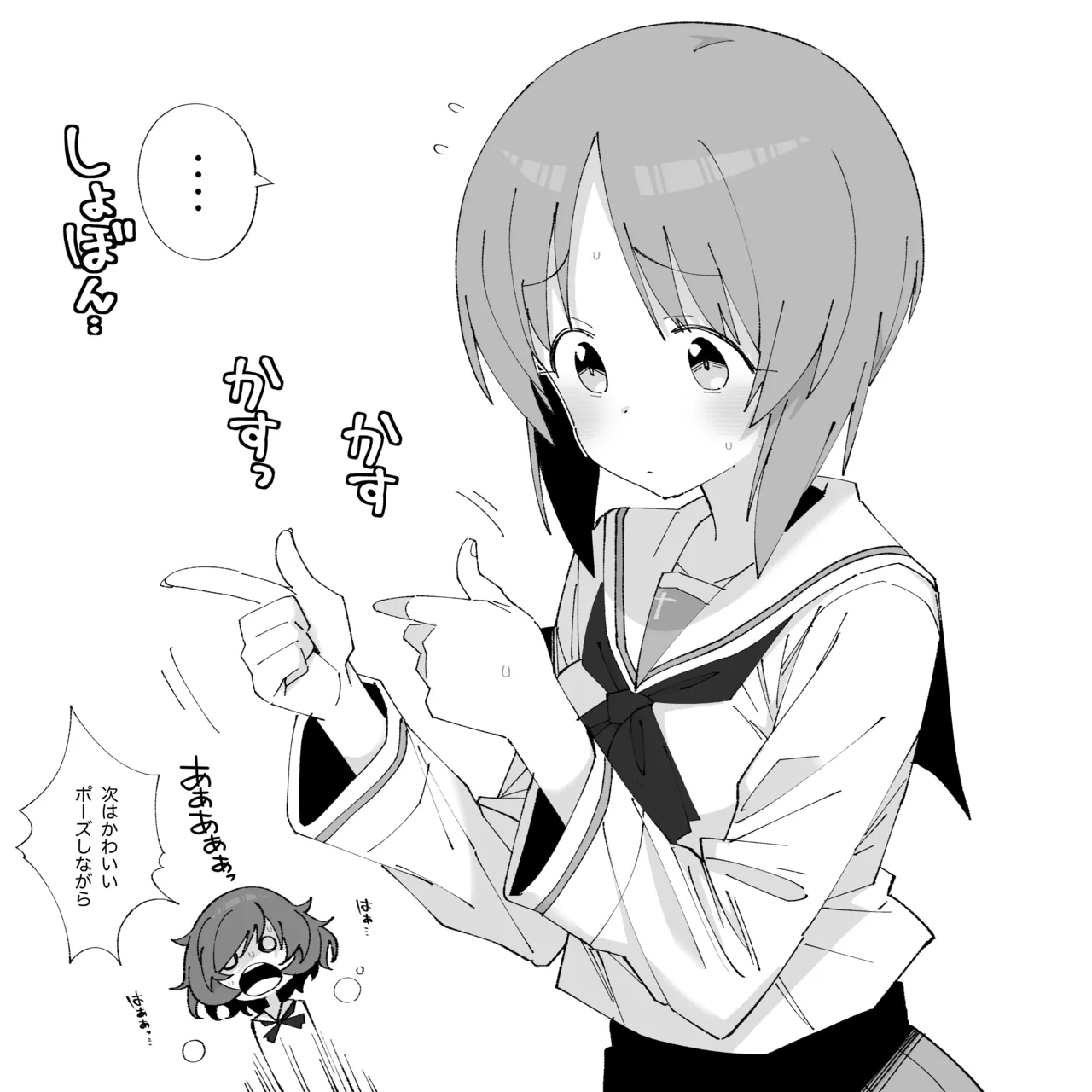 henyachan page 7 full