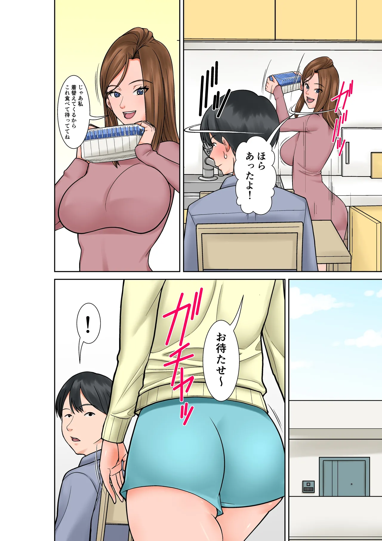超敏感体質の義姉からの誘惑 page 5 full