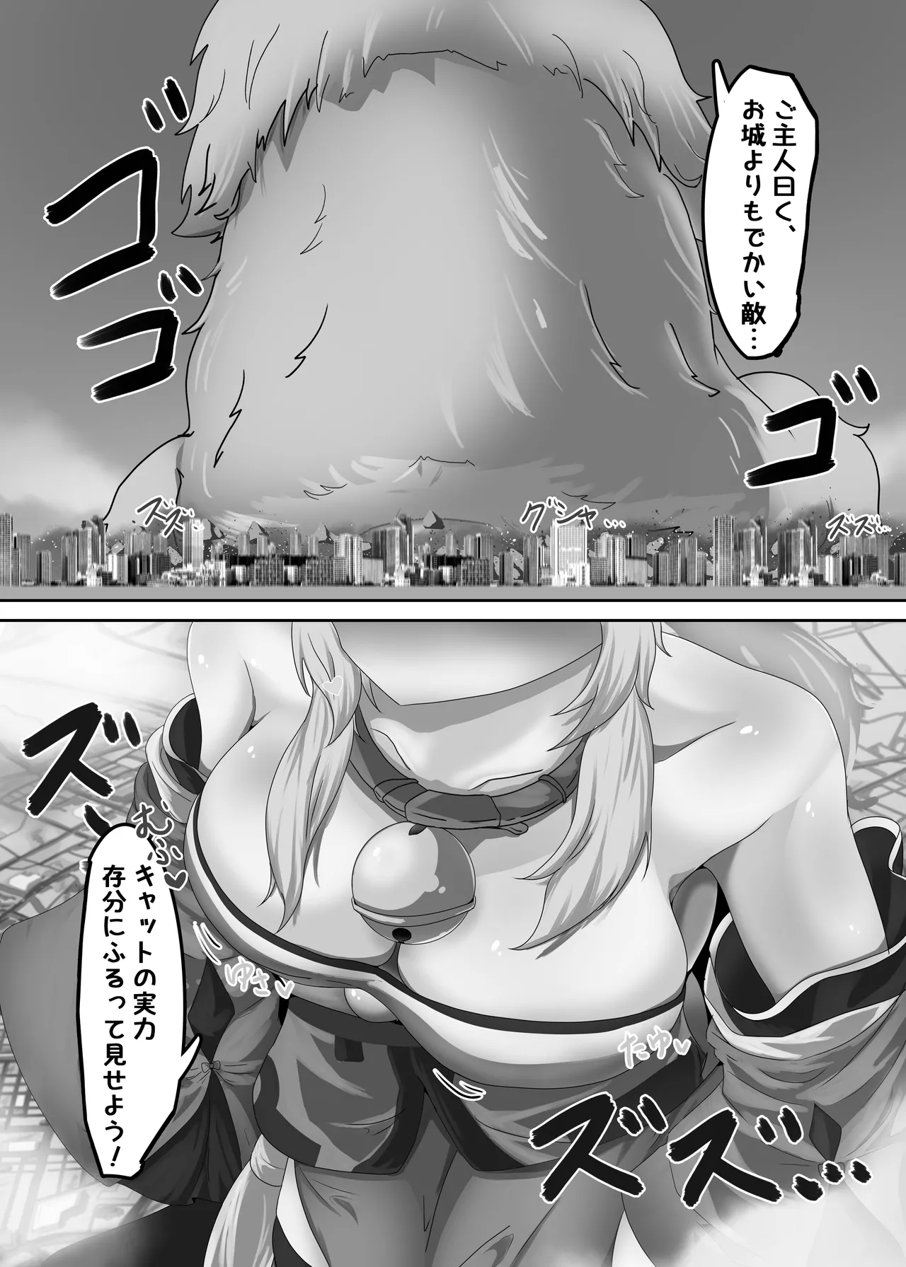 The cat has gotten bigger page 5 full