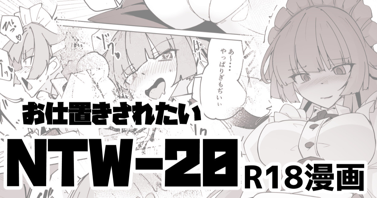 NTW-20 page 1 full