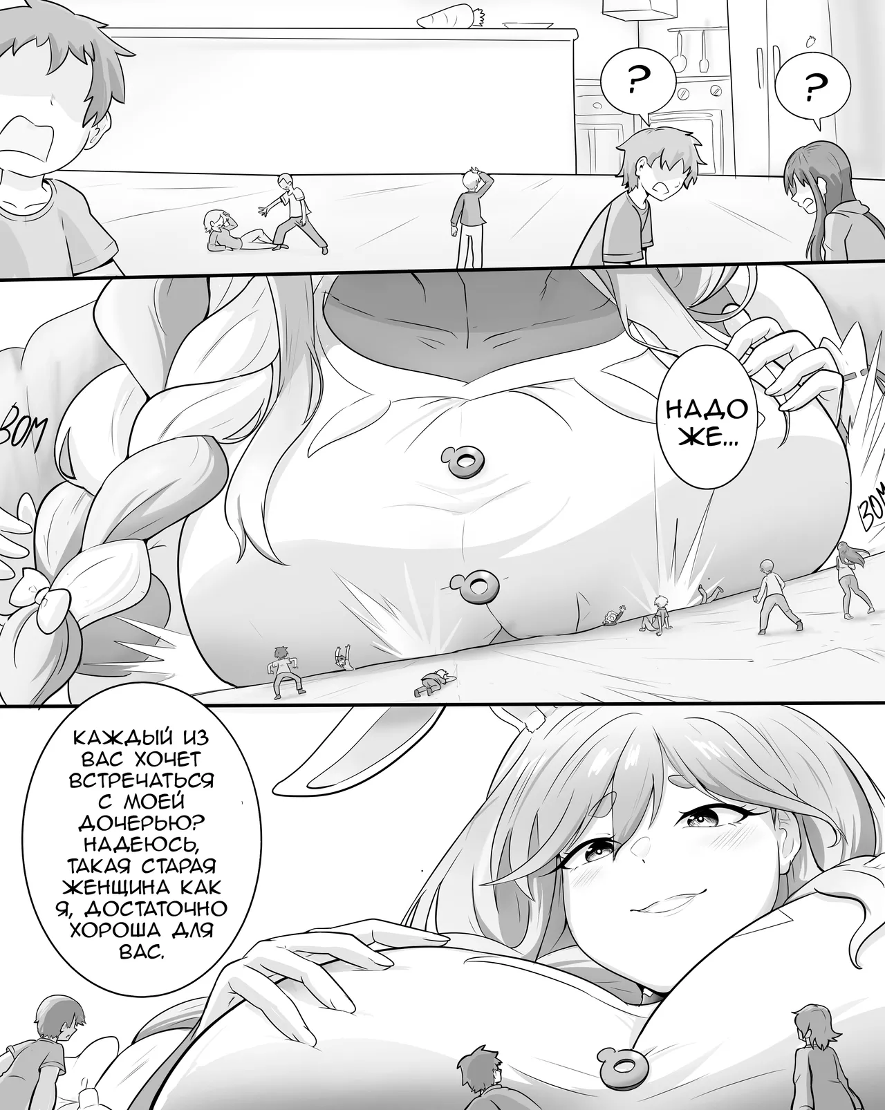 Mommy can also be an evil giantess | Мамочка тоже может быть злой великаншей page 2 full