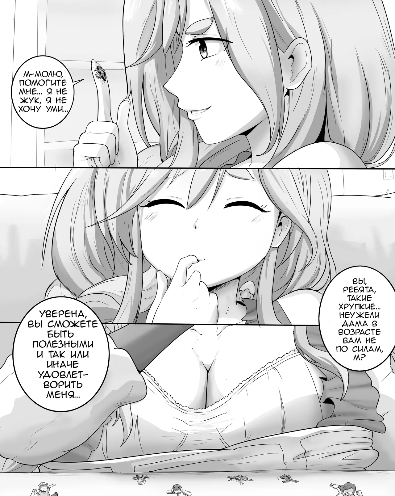 Mommy can also be an evil giantess | Мамочка тоже может быть злой великаншей page 4 full