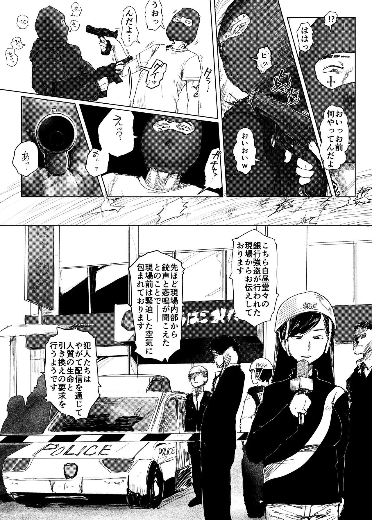 Kanzaki Ranko gets caught up in a bank robbery and is taken hostage lol page 6 full