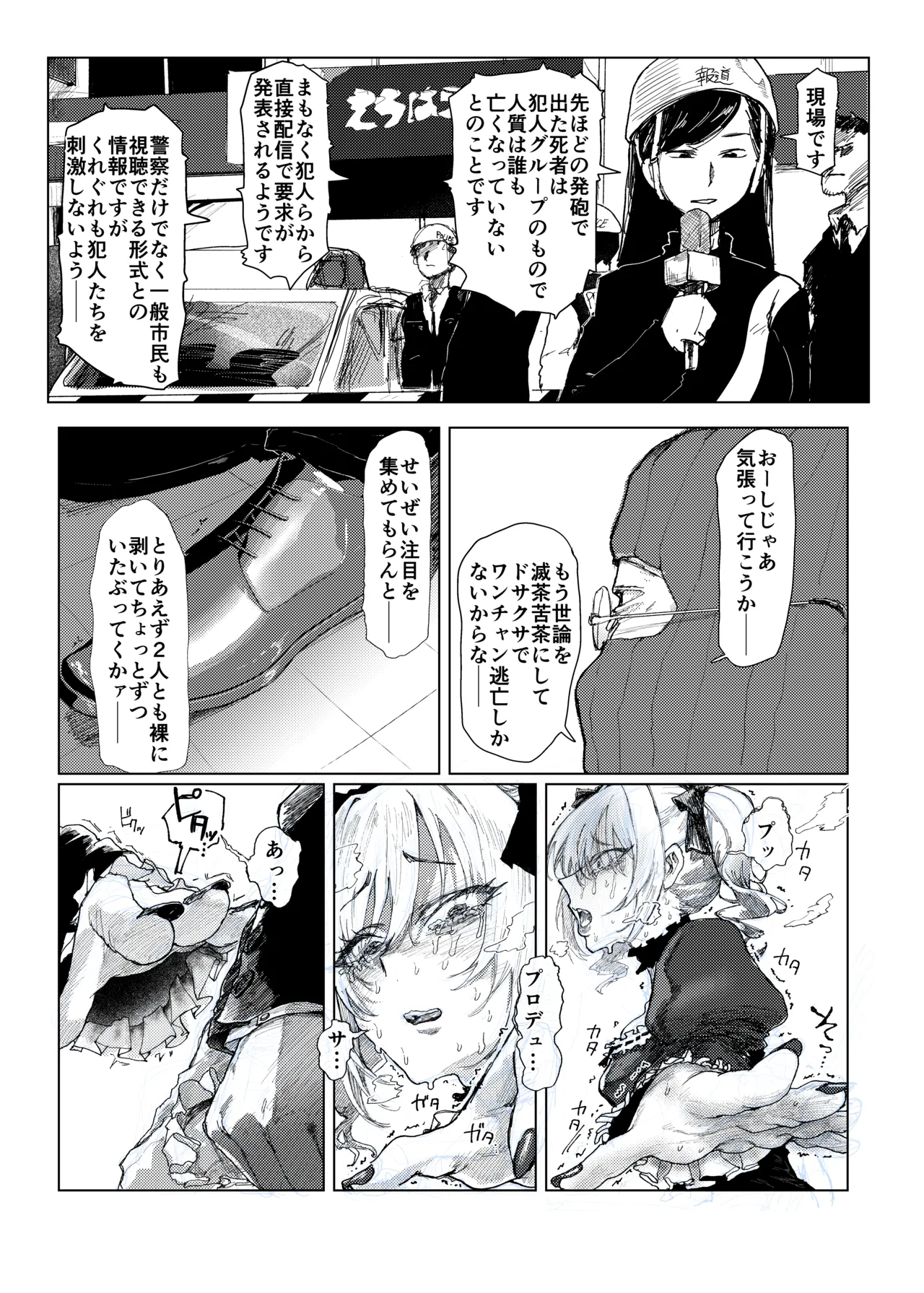 Kanzaki Ranko gets caught up in a bank robbery and is taken hostage lol page 9 full