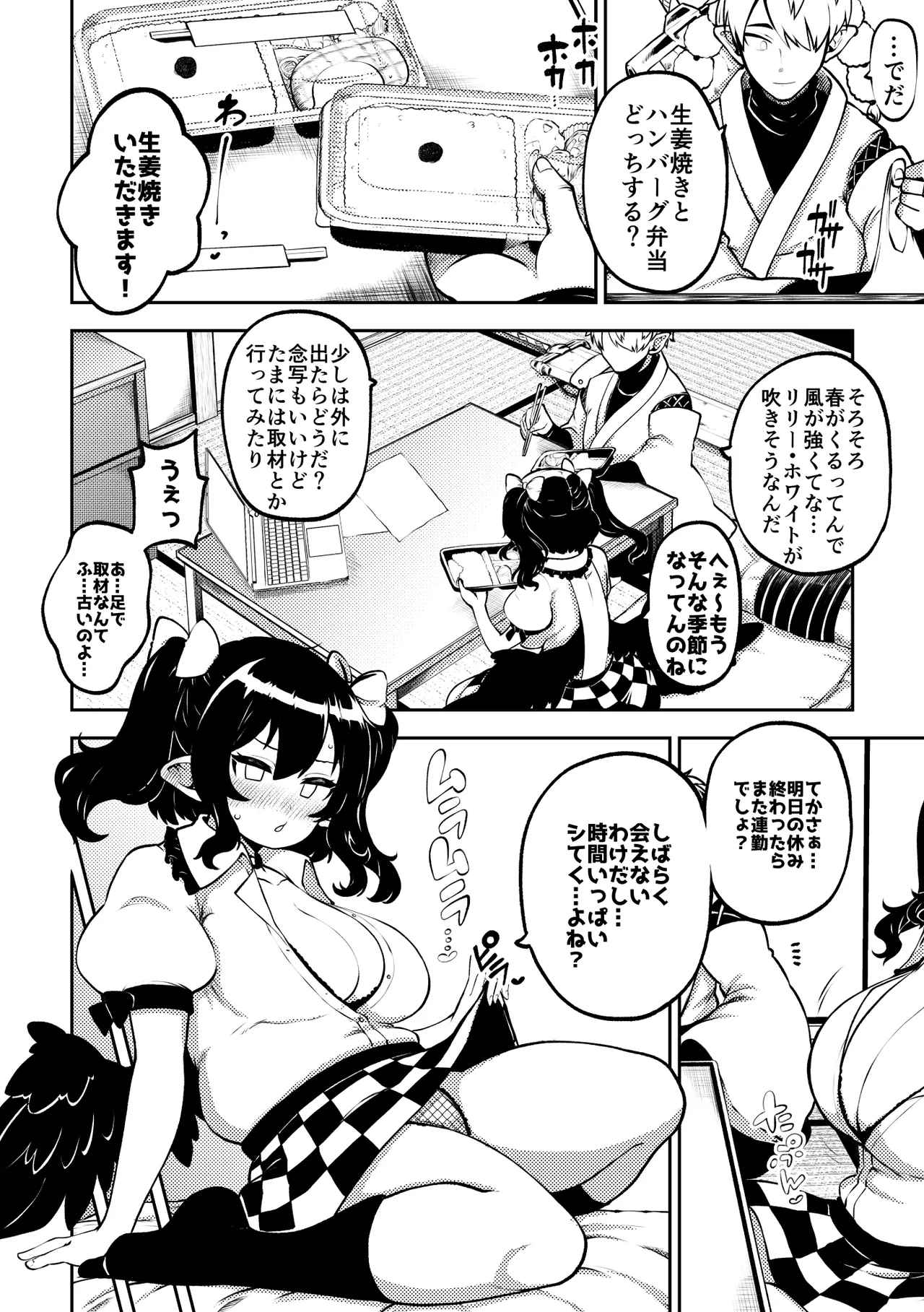 雑魚ま〇こはたて page 10 full