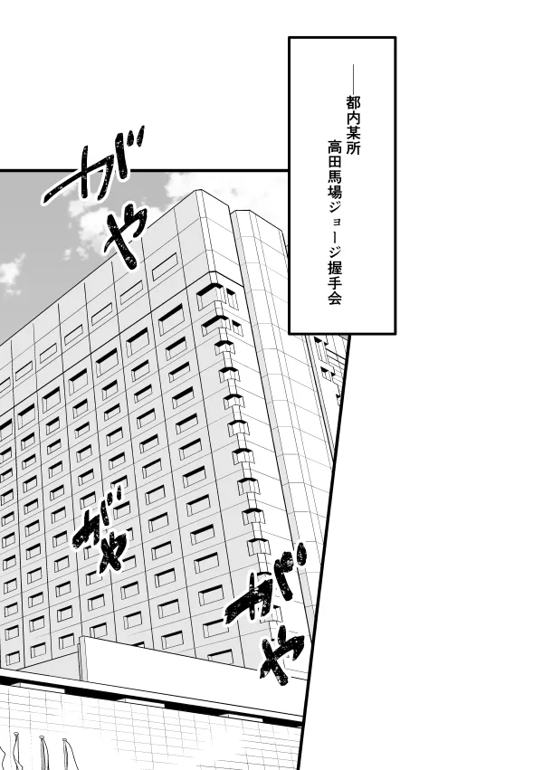 Benkyou Datteba!! page 2 full