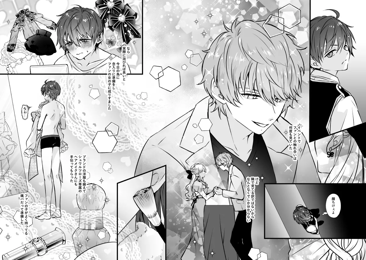 Benkyou Datteba!! page 5 full