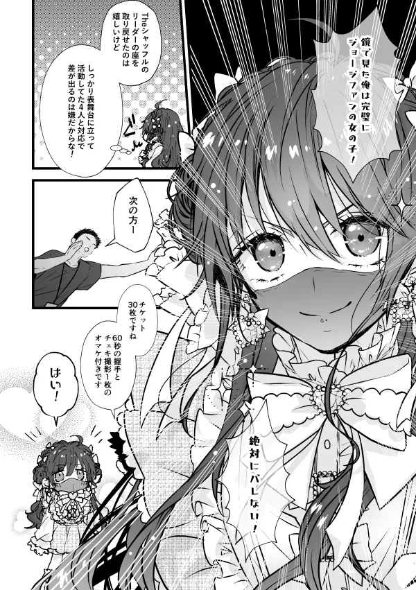 Benkyou Datteba!! page 6 full