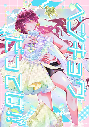 Benkyou Datteba!! cover
